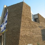 Tel Aviv, Palmach Museum, 1996 (Image: Ori~)